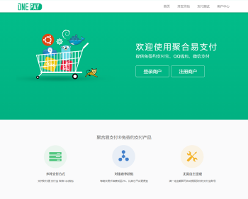 2025最新版易支付开源免授权无后门正版源码